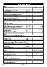 Предварительный просмотр 290 страницы Kärcher HDS 801 B Manual