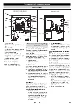 Предварительный просмотр 143 страницы Kärcher HDS-C 7/11 Manual