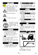 Preview for 136 page of Kärcher HG 43 Manual