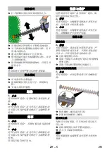 Предварительный просмотр 251 страницы Kärcher HT 615 Bp Manual