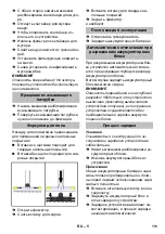 Предварительный просмотр 111 страницы Kärcher HV 1/1 Bp Manual