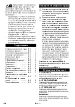 Предварительный просмотр 180 страницы Kärcher HV 1/1 Bp Manual