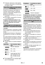 Предварительный просмотр 183 страницы Kärcher HV 1/1 Bp Manual