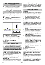 Предварительный просмотр 184 страницы Kärcher HV 1/1 Bp Manual