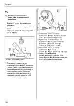 Предварительный просмотр 142 страницы Kärcher Inno-Foam-Set Manual