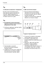 Предварительный просмотр 144 страницы Kärcher Inno-Foam-Set Manual