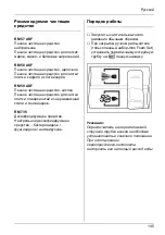 Предварительный просмотр 145 страницы Kärcher Inno-Foam-Set Manual