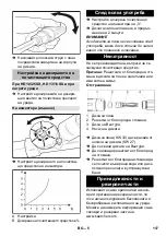 Предварительный просмотр 117 страницы Kärcher Inno-Foam Set Manual