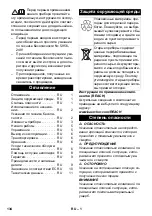 Предварительный просмотр 134 страницы Kärcher IV 100/40 Manual