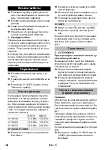 Предварительный просмотр 138 страницы Kärcher IV 100/40 Manual