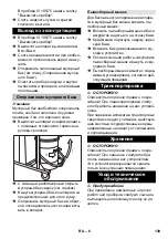 Предварительный просмотр 139 страницы Kärcher IV 100/40 Manual