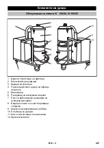 Предварительный просмотр 227 страницы Kärcher IV 100/40 Manual