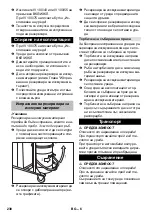 Предварительный просмотр 230 страницы Kärcher IV 100/40 Manual