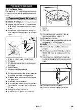 Предварительный просмотр 231 страницы Kärcher IV 100/40 Manual