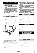 Предварительный просмотр 271 страницы Kärcher IV 100/40 Manual