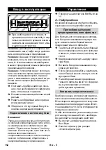 Предварительный просмотр 152 страницы Kärcher IV 100/55 H B1 Manual