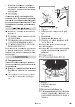 Предварительный просмотр 155 страницы Kärcher IV 100/55 H B1 Manual