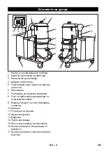 Предварительный просмотр 251 страницы Kärcher IV 100/55 H B1 Manual