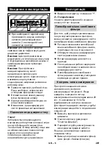 Предварительный просмотр 297 страницы Kärcher IV 100/55 H B1 Manual