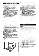 Предварительный просмотр 298 страницы Kärcher IV 100/55 H B1 Manual