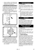 Предварительный просмотр 117 страницы Kärcher IV 60/24-2 W Original Instructions Manual