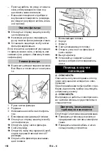 Предварительный просмотр 118 страницы Kärcher IV 60/24-2 W Original Instructions Manual