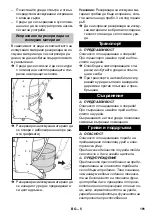 Предварительный просмотр 191 страницы Kärcher IV 60/24-2 W Original Instructions Manual