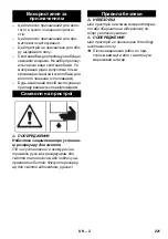 Предварительный просмотр 221 страницы Kärcher IV 60/24-2 W Original Instructions Manual