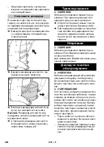 Предварительный просмотр 224 страницы Kärcher IV 60/24-2 W Original Instructions Manual