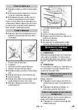 Предварительный просмотр 225 страницы Kärcher IV 60/24-2 W Original Instructions Manual