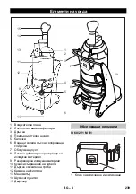 Предварительный просмотр 239 страницы Kärcher IV 60/27-1 M B1 Manual