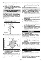 Предварительный просмотр 241 страницы Kärcher IV 60/27-1 M B1 Manual