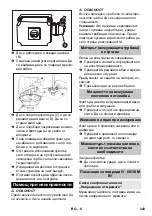 Предварительный просмотр 243 страницы Kärcher IV 60/27-1 M B1 Manual