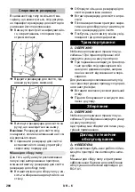 Предварительный просмотр 284 страницы Kärcher IV 60/27-1 M B1 Manual