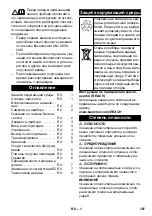 Предварительный просмотр 107 страницы Kärcher IV 60/30 Manual