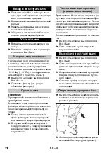 Предварительный просмотр 110 страницы Kärcher IV 60/30 Manual