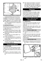 Предварительный просмотр 111 страницы Kärcher IV 60/30 Manual