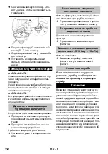 Предварительный просмотр 112 страницы Kärcher IV 60/30 Manual