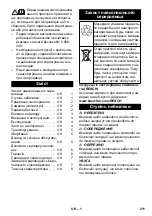 Предварительный просмотр 211 страницы Kärcher IV 60/30 Manual