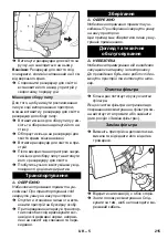 Предварительный просмотр 215 страницы Kärcher IV 60/30 Manual