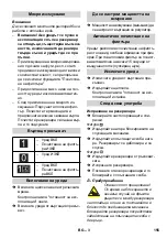 Preview for 155 page of Kärcher IVC 60/12-1 Tact Ec User Manual