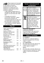 Preview for 180 page of Kärcher IVC 60/12-1 Tact Ec User Manual