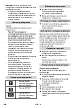 Preview for 182 page of Kärcher IVC 60/12-1 Tact Ec User Manual