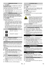 Предварительный просмотр 73 страницы Kärcher IVC 60/24-2 Ap Manual