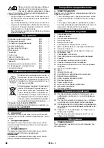 Предварительный просмотр 92 страницы Kärcher IVC 60/24-2 Ap Manual