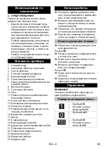 Предварительный просмотр 85 страницы Kärcher IVC 60/24-2 Tact2 Lp Original Instructions Manual