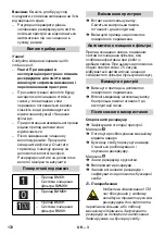 Предварительный просмотр 172 страницы Kärcher IVC 60/24-2 Tact2 Original Instructions Manual