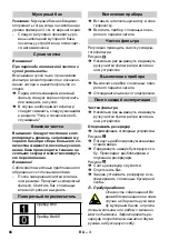 Предварительный просмотр 87 страницы Kärcher IVC 60/30 Ap Manual