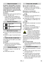 Предварительный просмотр 142 страницы Kärcher IVC 60/30 Ap Manual