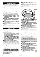 Preview for 104 page of Kärcher IVL 50/24-2 Manual